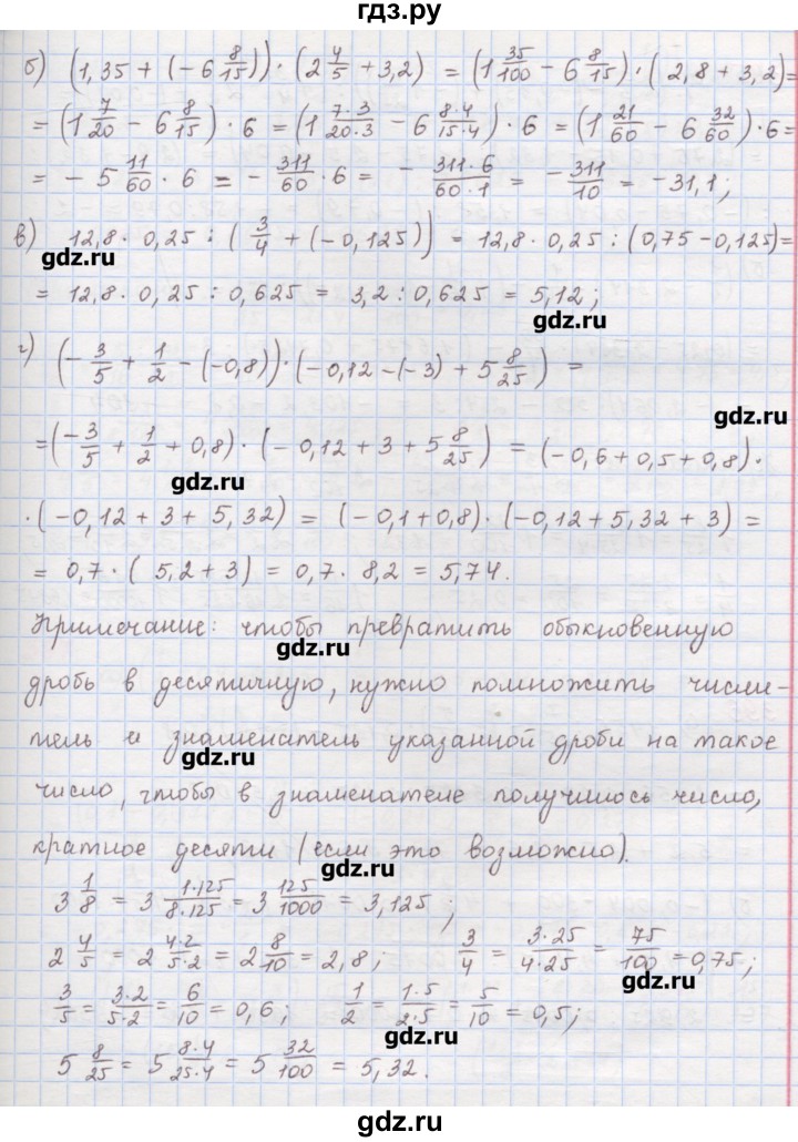 ГДЗ по математике 6 класс Гамбарин сборник задач и упражнений   упражнение - 394, Решебник