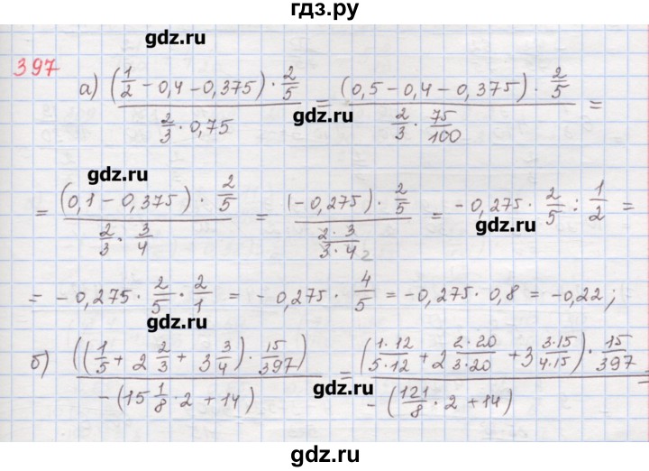 ГДЗ по математике 6 класс Гамбарин сборник задач и упражнений   упражнение - 397, Решебник