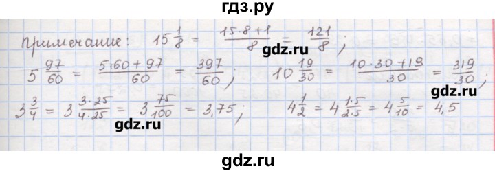 ГДЗ по математике 6 класс Гамбарин сборник задач и упражнений   упражнение - 397, Решебник