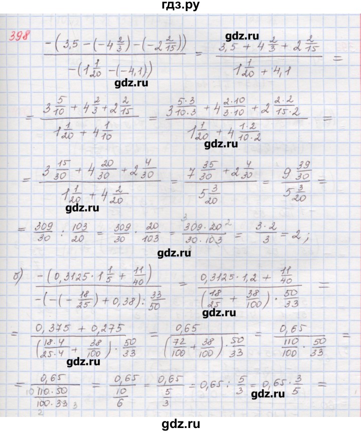 ГДЗ по математике 6 класс Гамбарин сборник задач и упражнений   упражнение - 398, Решебник