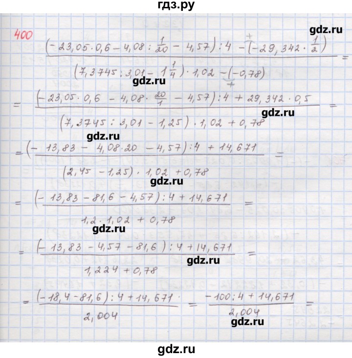 ГДЗ по математике 6 класс Гамбарин сборник задач и упражнений   упражнение - 400, Решебник