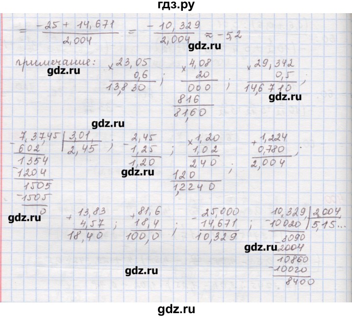 ГДЗ по математике 6 класс Гамбарин сборник задач и упражнений   упражнение - 400, Решебник