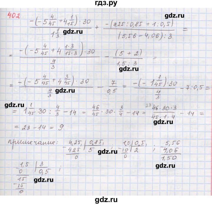ГДЗ по математике 6 класс Гамбарин сборник задач и упражнений   упражнение - 402, Решебник