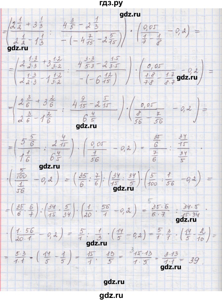 ГДЗ по математике 6 класс Гамбарин сборник задач и упражнений   упражнение - 405, Решебник