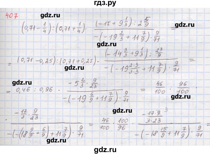 ГДЗ по математике 6 класс Гамбарин сборник задач и упражнений   упражнение - 407, Решебник