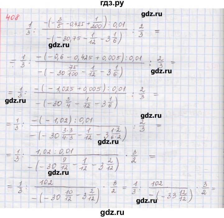 ГДЗ по математике 6 класс Гамбарин сборник задач и упражнений   упражнение - 408, Решебник