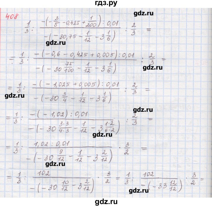 ГДЗ Упражнение 408 Математика 6 Класс Сборник Задач И Упражнений.