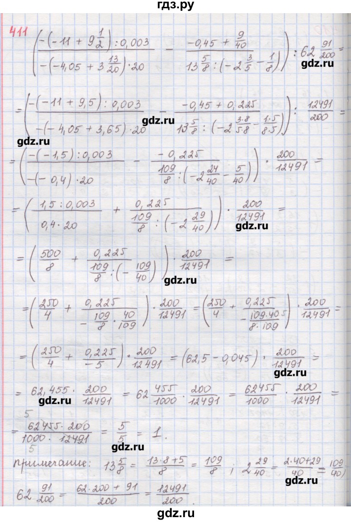 ГДЗ по математике 6 класс Гамбарин сборник задач и упражнений   упражнение - 411, Решебник