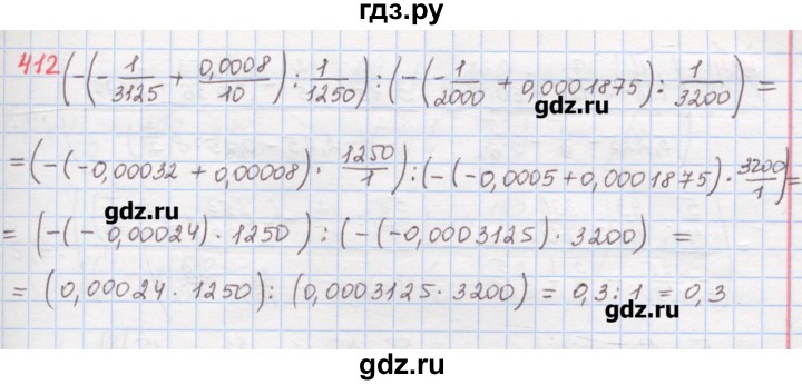 ГДЗ по математике 6 класс Гамбарин сборник задач и упражнений   упражнение - 412, Решебник