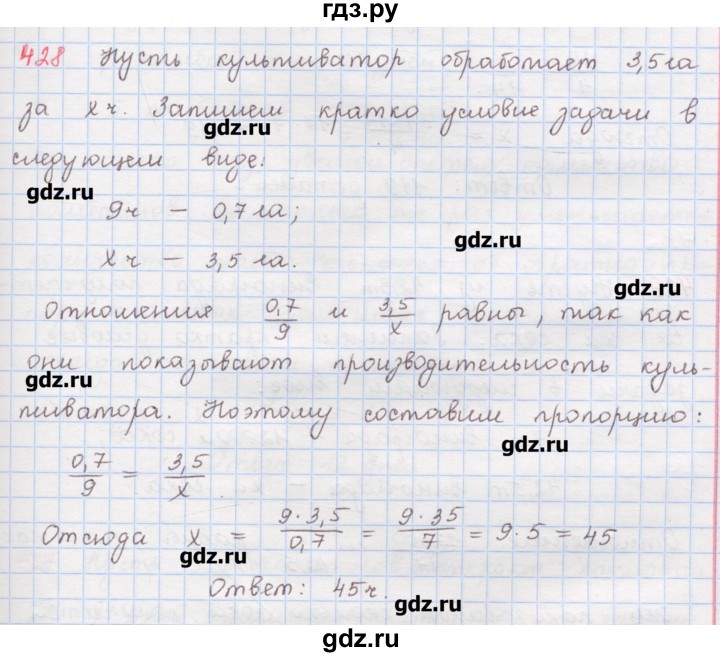 ГДЗ по математике 6 класс Гамбарин сборник задач и упражнений   упражнение - 428, Решебник