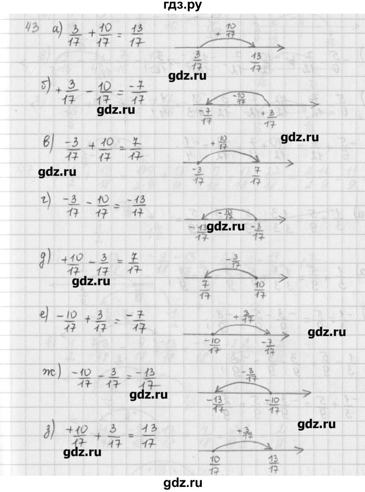 ГДЗ по математике 6 класс Гамбарин сборник задач и упражнений   упражнение - 43, Решебник