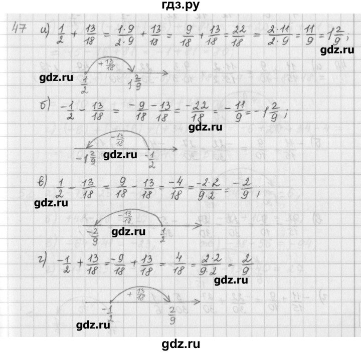 ГДЗ по математике 6 класс Гамбарин сборник задач и упражнений   упражнение - 47, Решебник