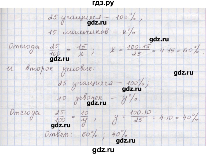 ГДЗ по математике 6 класс Гамбарин сборник задач и упражнений   упражнение - 471, Решебник