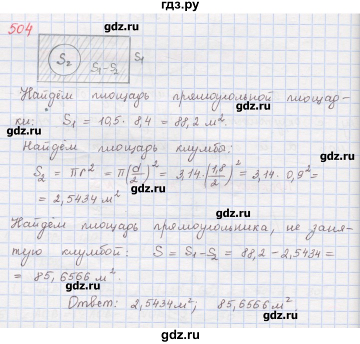 ГДЗ по математике 6 класс Гамбарин сборник задач и упражнений   упражнение - 504, Решебник