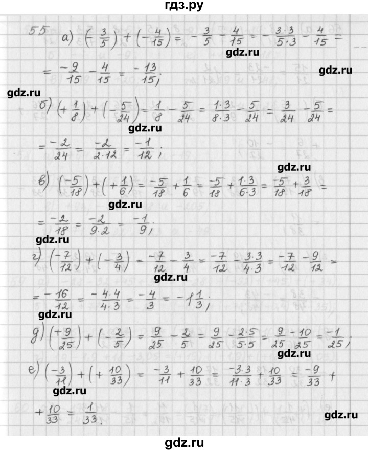 ГДЗ по математике 6 класс Гамбарин сборник задач и упражнений   упражнение - 55, Решебник