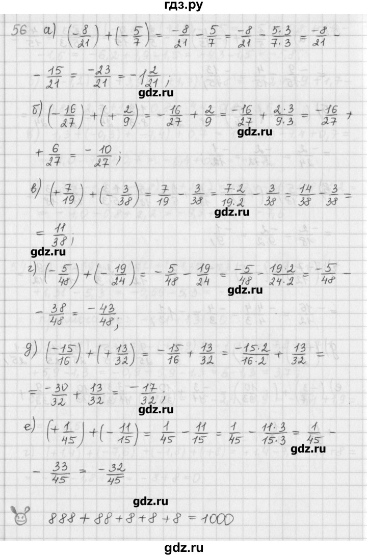 ГДЗ по математике 6 класс Гамбарин сборник задач и упражнений   упражнение - 56, Решебник