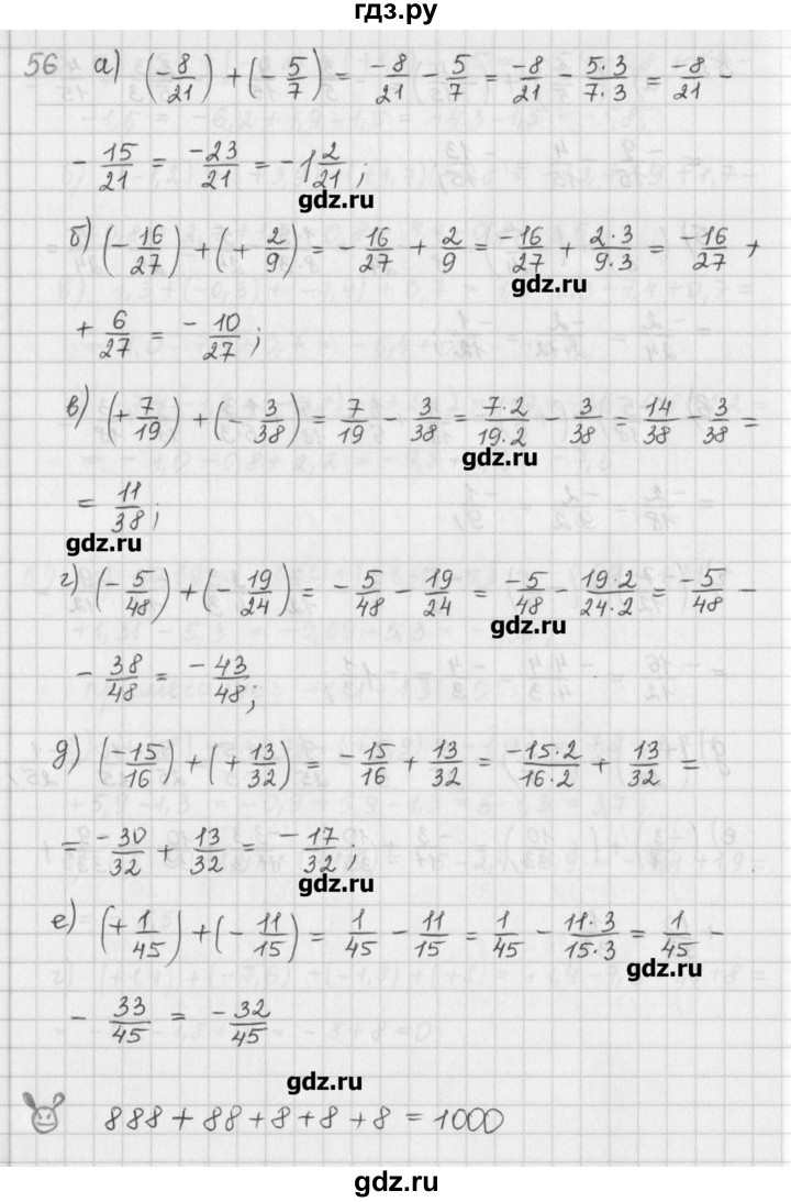 Математика 2 класс страница 56 упражнение 6. Математика 6 класс упражнение 56. Сборник задач по математике 6 класс гамбарин. Упражнение 56. Упражнение 57 математика шестой класс.