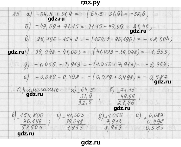 ГДЗ по математике 6 класс Гамбарин сборник задач и упражнений   упражнение - 85, Решебник