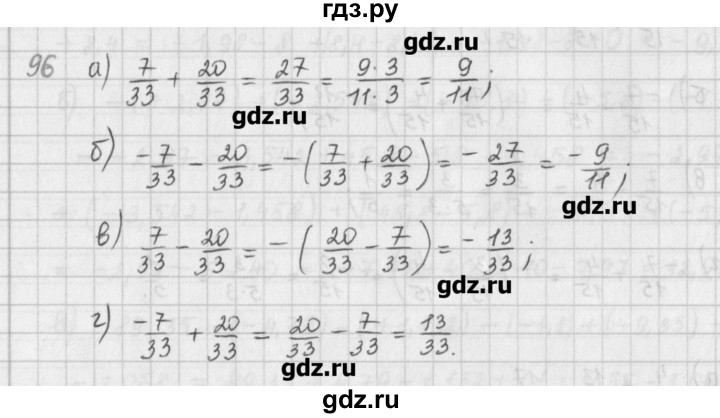 ГДЗ по математике 6 класс Гамбарин сборник задач и упражнений   упражнение - 96, Решебник