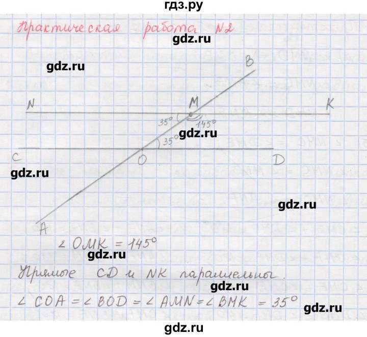 ГДЗ по математике 6 класс Гамбарин сборник задач и упражнений   практические работы / параллельные прямые - 2, Решебник