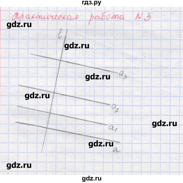 ГДЗ по математике 6 класс Гамбарин сборник задач и упражнений   практические работы / параллельные прямые - 3, Решебник