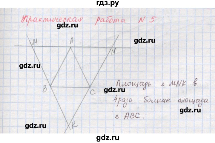 ГДЗ по математике 6 класс Гамбарин сборник задач и упражнений   практические работы / параллельные прямые - 5, Решебник