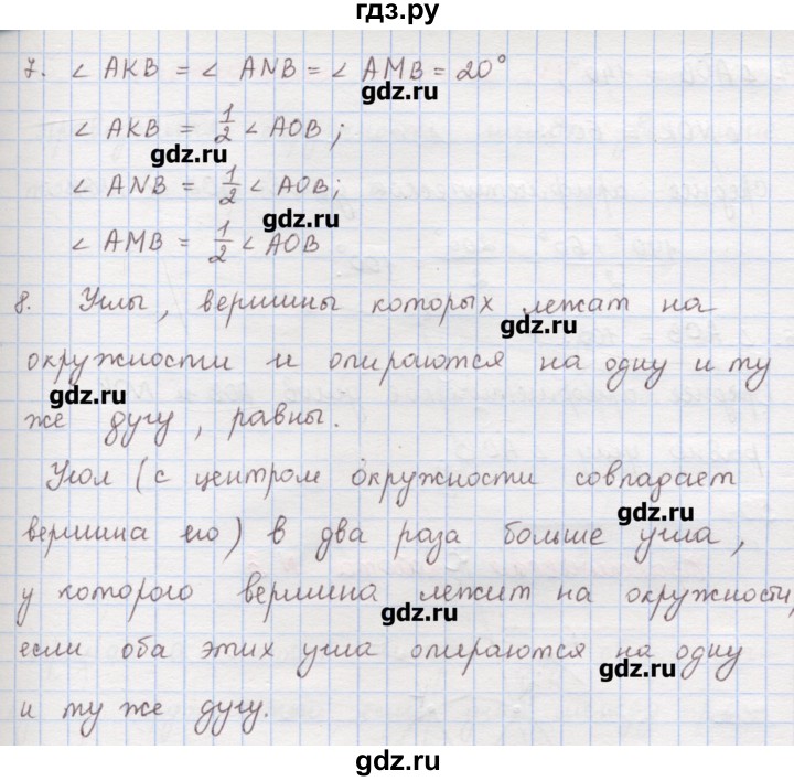 ГДЗ по математике 6 класс Гамбарин сборник задач и упражнений   практические работы / окружность - 1, Решебник