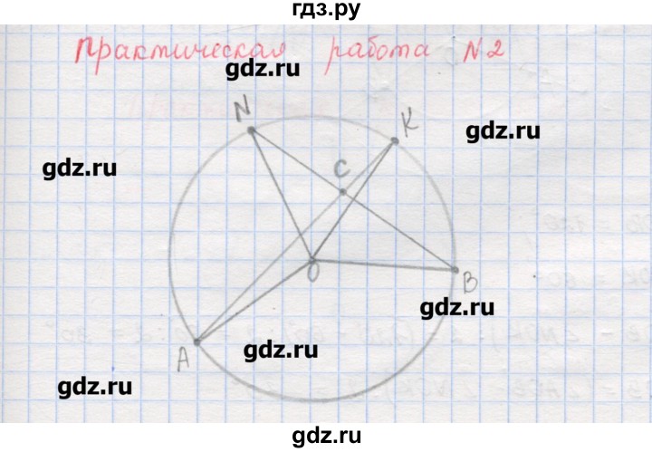 ГДЗ по математике 6 класс Гамбарин сборник задач и упражнений   практические работы / окружность - 2, Решебник