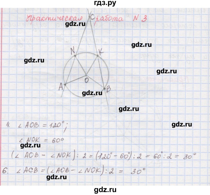 ГДЗ по математике 6 класс Гамбарин сборник задач и упражнений   практические работы / окружность - 3, Решебник