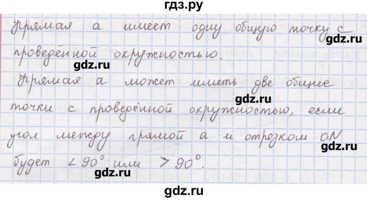 ГДЗ по математике 6 класс Гамбарин сборник задач и упражнений   практические работы / окружность - 5, Решебник