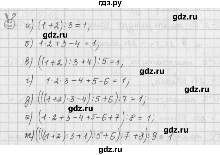ГДЗ по математике 6 класс Гамбарин сборник задач и упражнений   задача в конце параграфа - 11, Решебник