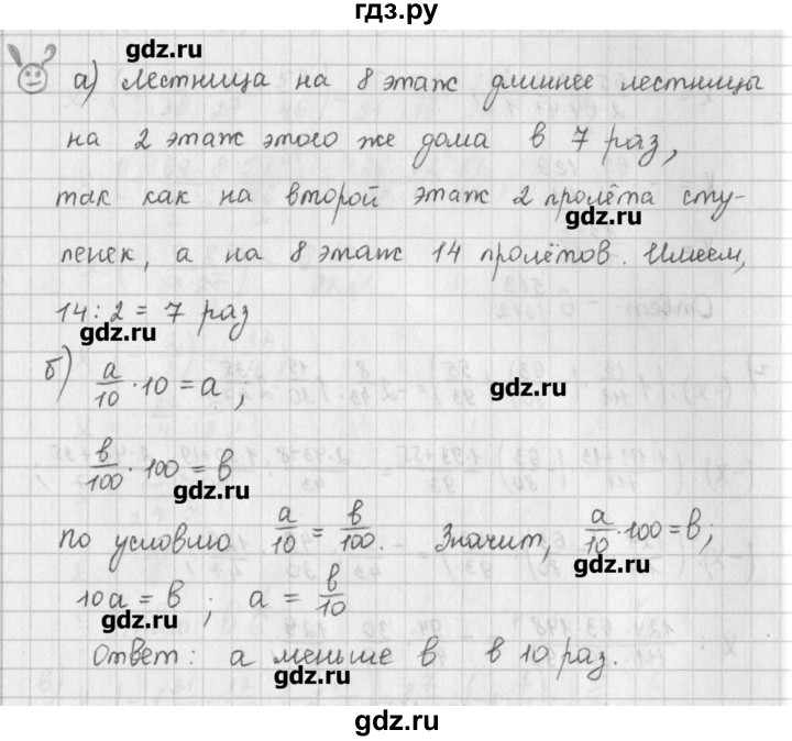 ГДЗ по математике 6 класс Гамбарин сборник задач и упражнений   задача в конце параграфа - 12, Решебник
