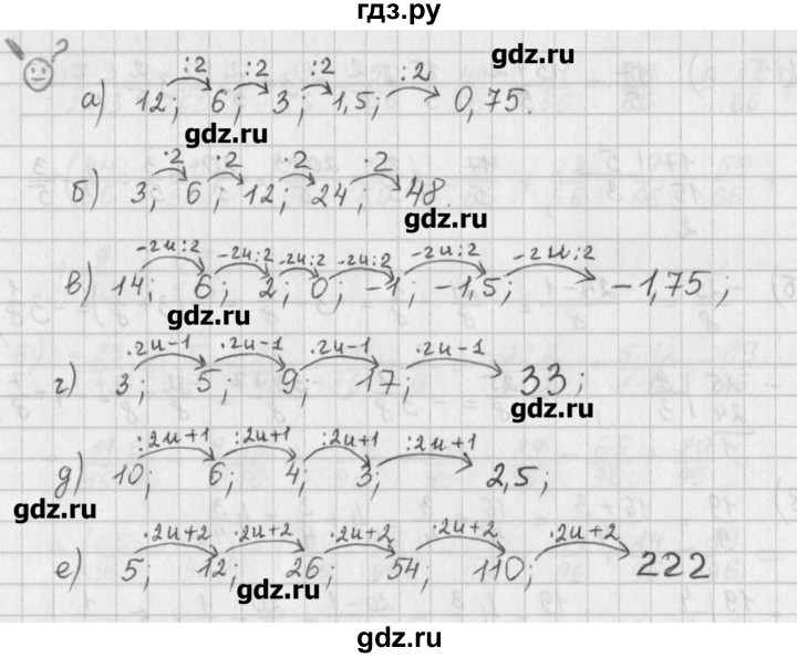ГДЗ по математике 6 класс Гамбарин сборник задач и упражнений   задача в конце параграфа - 7, Решебник