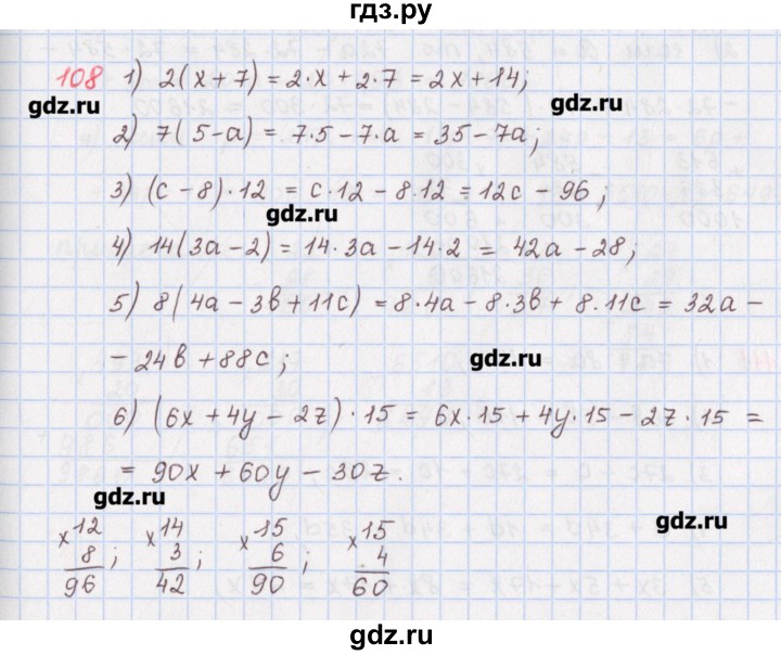 ГДЗ по математике 5 класс Мерзляк  дидактические материалы  вариант 1 - 108, Решебник №1