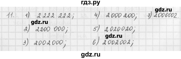 ГДЗ по математике 5 класс Мерзляк  дидактические материалы  вариант 1 - 11, Решебник №1
