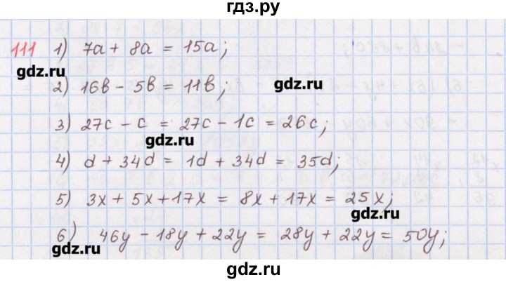 ГДЗ по математике 5 класс Мерзляк  дидактические материалы  вариант 1 - 111, Решебник №1