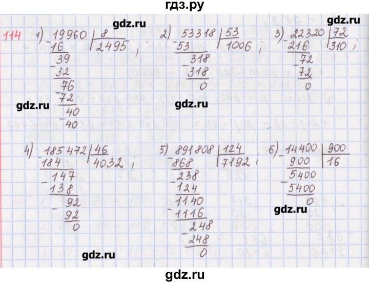 ГДЗ по математике 5 класс Мерзляк  дидактические материалы  вариант 1 - 114, Решебник №1