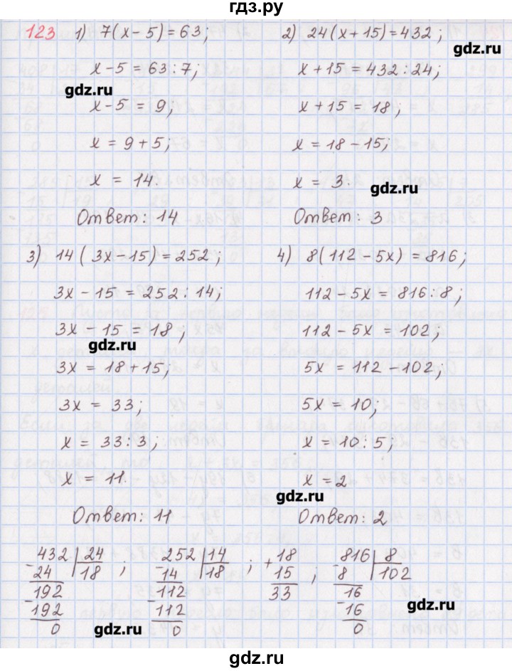 ГДЗ Вариант 1 123 Математика 5 Класс Дидактические Материалы.