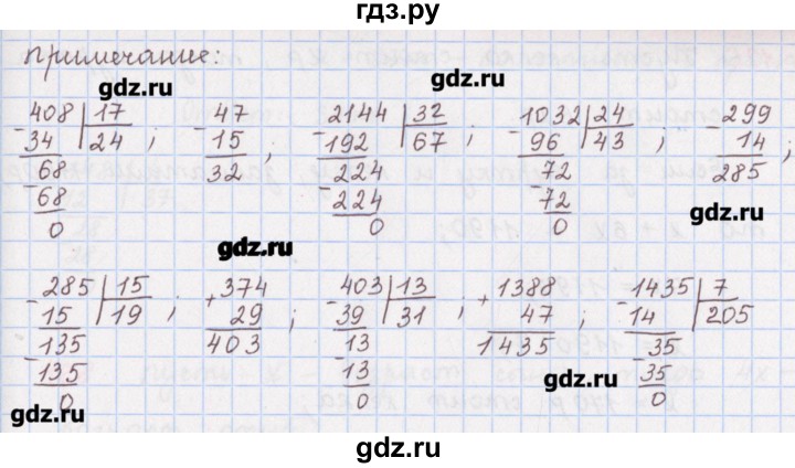 ГДЗ по математике 5 класс Мерзляк  дидактические материалы  вариант 1 - 124, Решебник №1