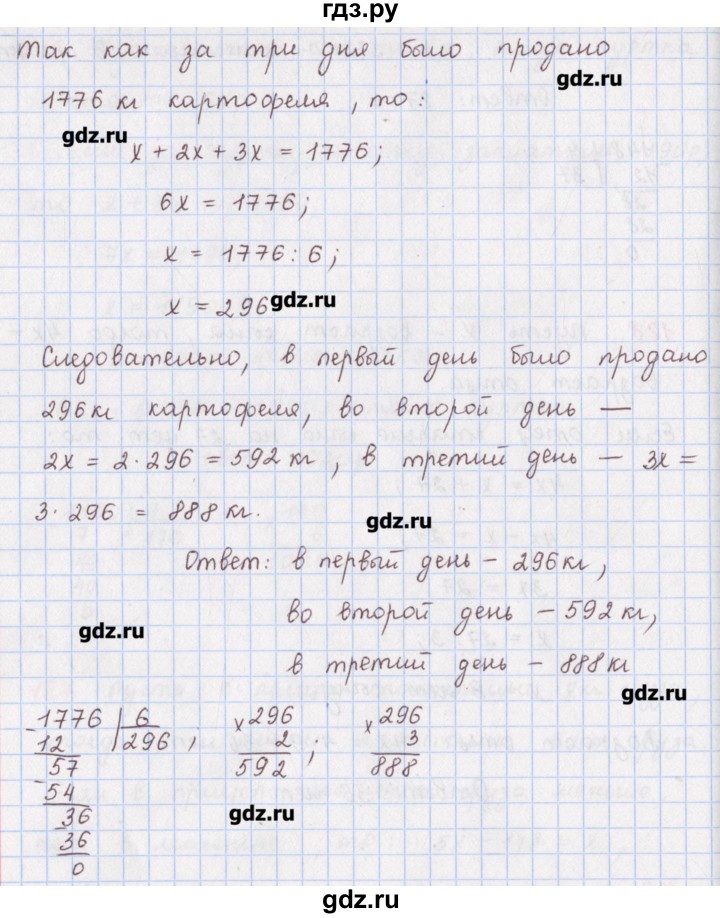 ГДЗ по математике 5 класс Мерзляк  дидактические материалы  вариант 1 - 129, Решебник №1