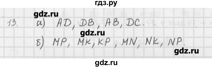 ГДЗ по математике 5 класс Мерзляк  дидактические материалы  вариант 1 - 13, Решебник №1