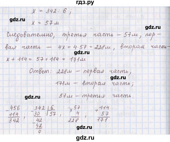 ГДЗ по математике 5 класс Мерзляк  дидактические материалы  вариант 1 - 131, Решебник №1