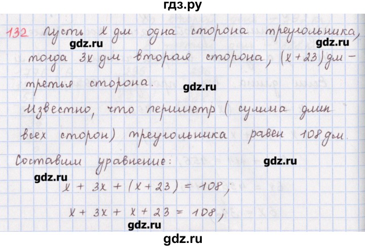 ГДЗ по математике 5 класс Мерзляк  дидактические материалы  вариант 1 - 132, Решебник №1