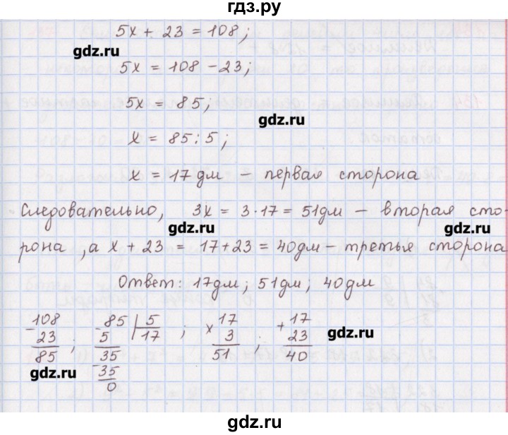 ГДЗ по математике 5 класс Мерзляк  дидактические материалы  вариант 1 - 132, Решебник №1