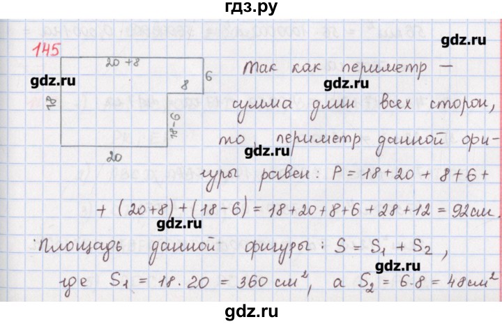 ГДЗ по математике 5 класс Мерзляк  дидактические материалы  вариант 1 - 145, Решебник №1