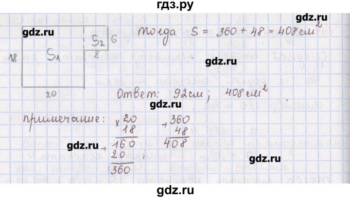 ГДЗ по математике 5 класс Мерзляк  дидактические материалы  вариант 1 - 145, Решебник №1