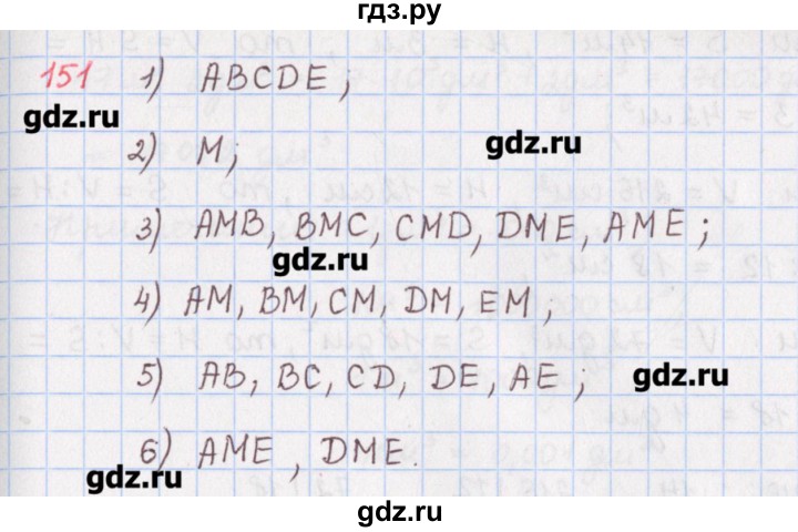 ГДЗ по математике 5 класс Мерзляк  дидактические материалы  вариант 1 - 151, Решебник №1
