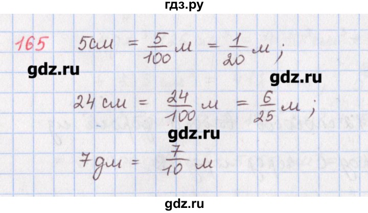 ГДЗ по математике 5 класс Мерзляк  дидактические материалы  вариант 1 - 165, Решебник №1