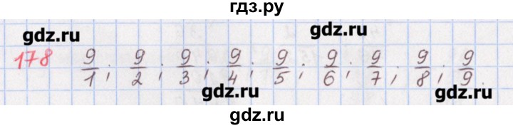 ГДЗ по математике 5 класс Мерзляк  дидактические материалы  вариант 1 - 178, Решебник №1