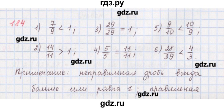 ГДЗ по математике 5 класс Мерзляк  дидактические материалы  вариант 1 - 184, Решебник №1